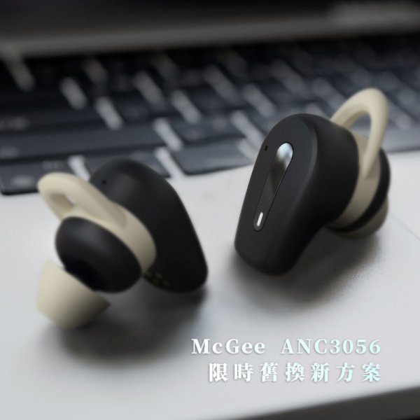 ＭcGee </br> ANC3056主動降噪藍牙耳機 </br>舊換新賣場